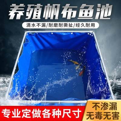 帆布池水布加鱼户外养防鱼池水产养UMF殖厚室外大型塑料水池雨布