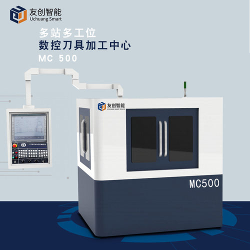 MC500多工位数控刀具加工中心 4站3工位 自动化铣刀研磨加工设备