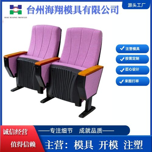 专业注塑椅模具礼堂椅午休课桌椅食堂餐厅桌椅
