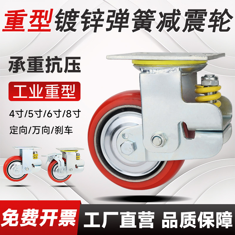 6寸重型脚轮弹簧减震工业用PU轮