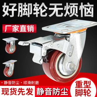 重型枣红脚轮中型万向轮聚氨酯轮子手推车活动轱辘货架工业脚轮子