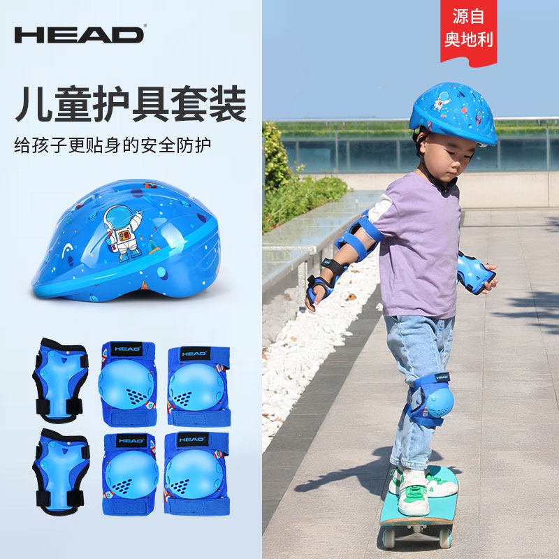 HEAD海德儿童运动专业护具头盔
