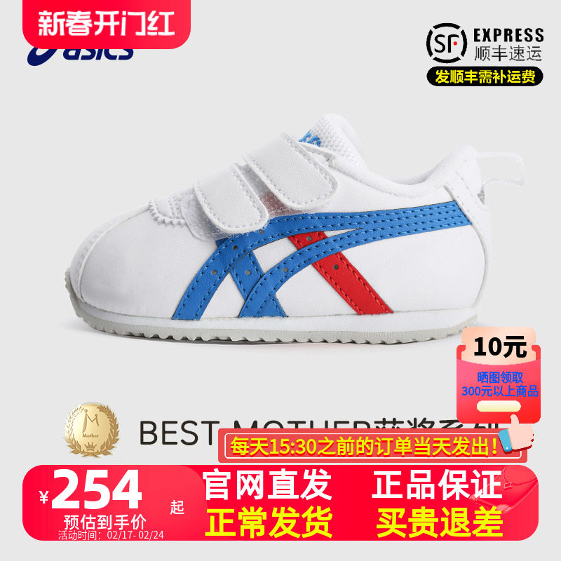 ASICS亚瑟士宝宝鞋童鞋春春小白鞋男童女童软底休闲鞋防滑学步鞋
