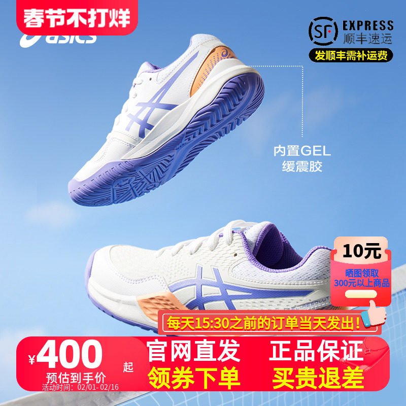 ASICS/亚瑟士童鞋运动鞋2024新款男女童专业训练鞋减震缓冲网球鞋