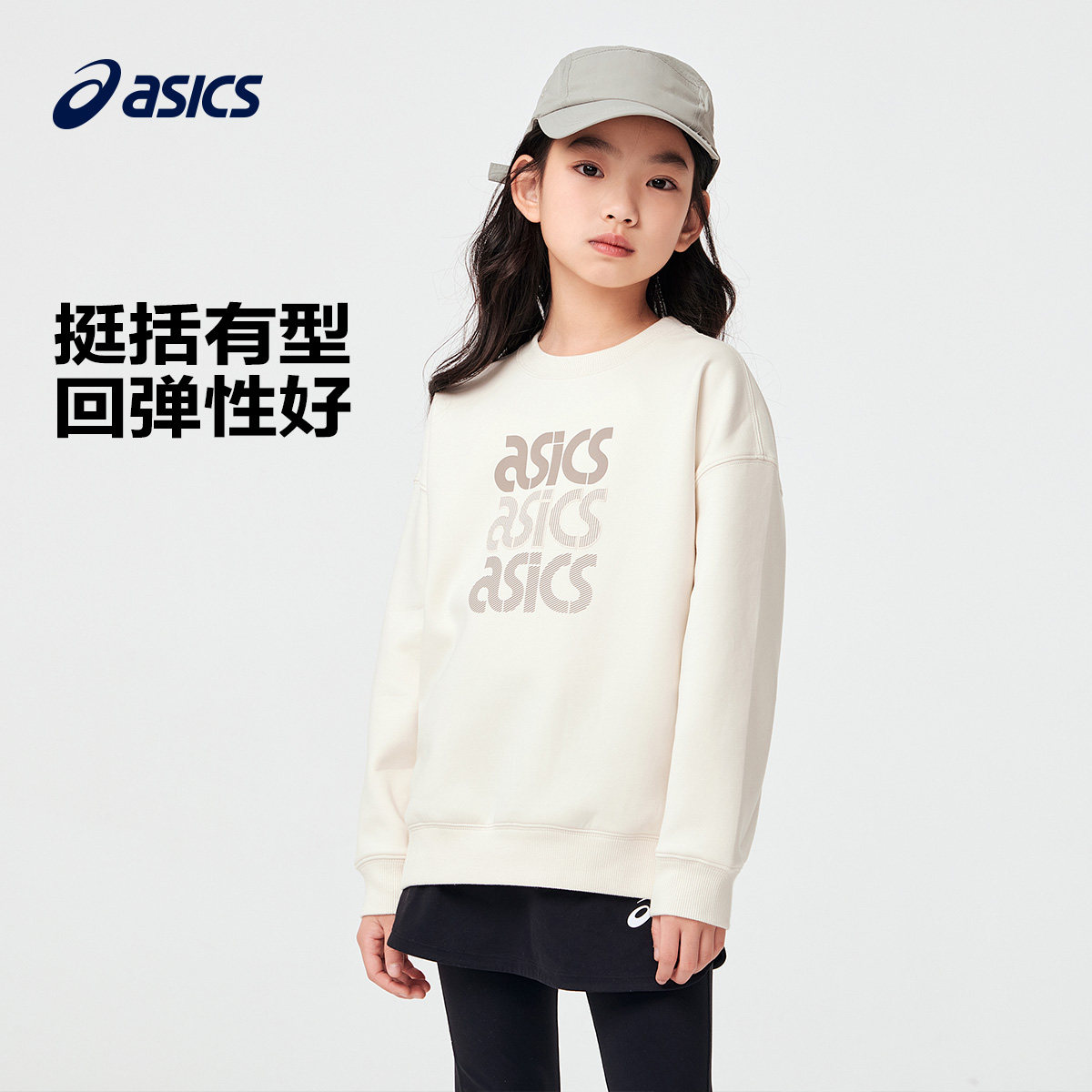 ASICS/亚瑟士童装2024新款春季男女儿童卫衣柔软舒适百搭空气棉