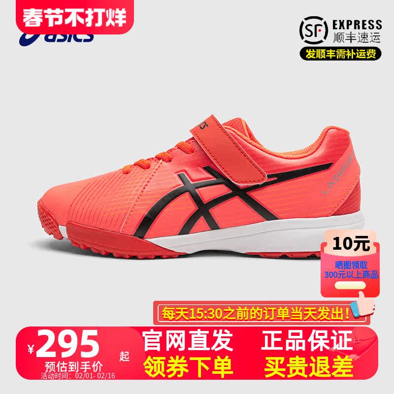 ASICS/亚瑟士童鞋足球鞋2024新款男女童运动鞋舒适休闲耐磨儿童鞋