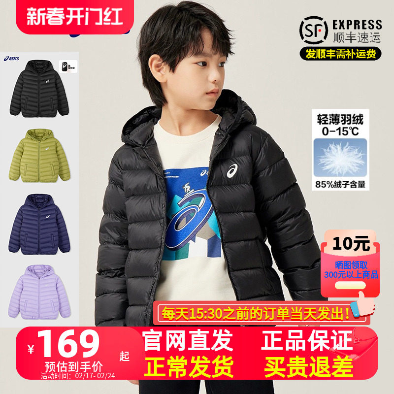ASICS亚瑟士童装羽绒服新款春季男女童中大童轻薄连帽白鸭绒外套