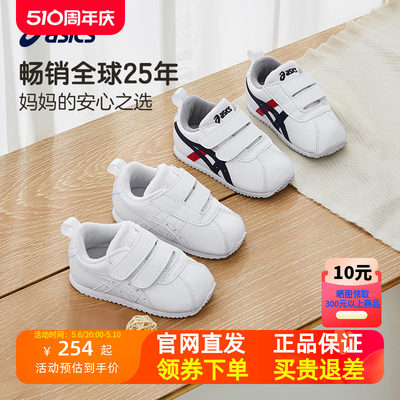 亚瑟童鞋Asics防滑软底