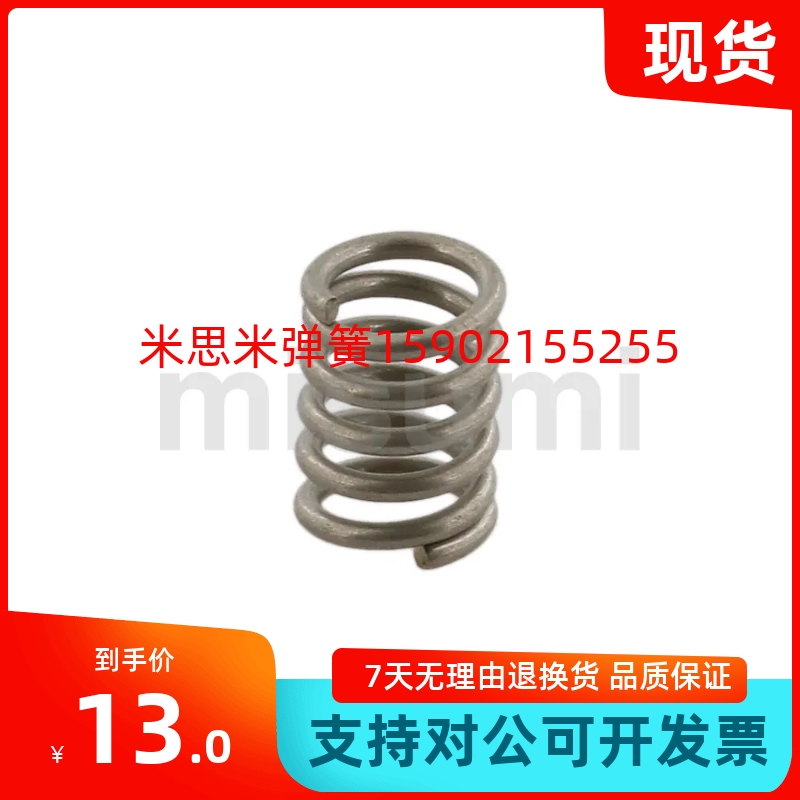 UBB8/10-10/15/20/25/30/35/40/45/50/圆线螺旋弹簧 不锈钢 现货