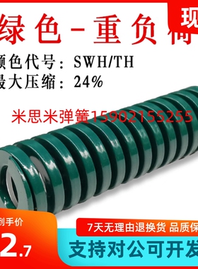 矩形弹簧 SWH18-20/25/30/35/40/45/50/55/60/65/70/758090100125