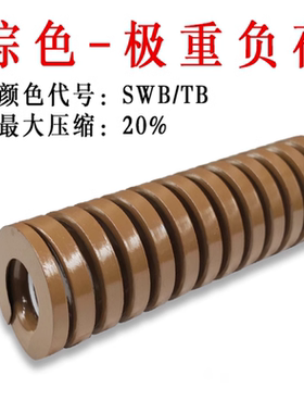SWB矩形模具弹簧YSWB 6 8 10 1214 16 18 20 22 25-70 SSWB棕色TB