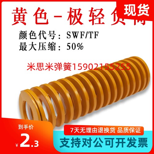 矩形弹簧SWF20-20/25/30/35/40/45/50/55/60/6570758090100125150