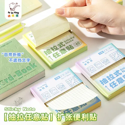 扩张便利贴咔巴熊带粘性可撕本子便签纸贴任意抽拉式错题空白横线