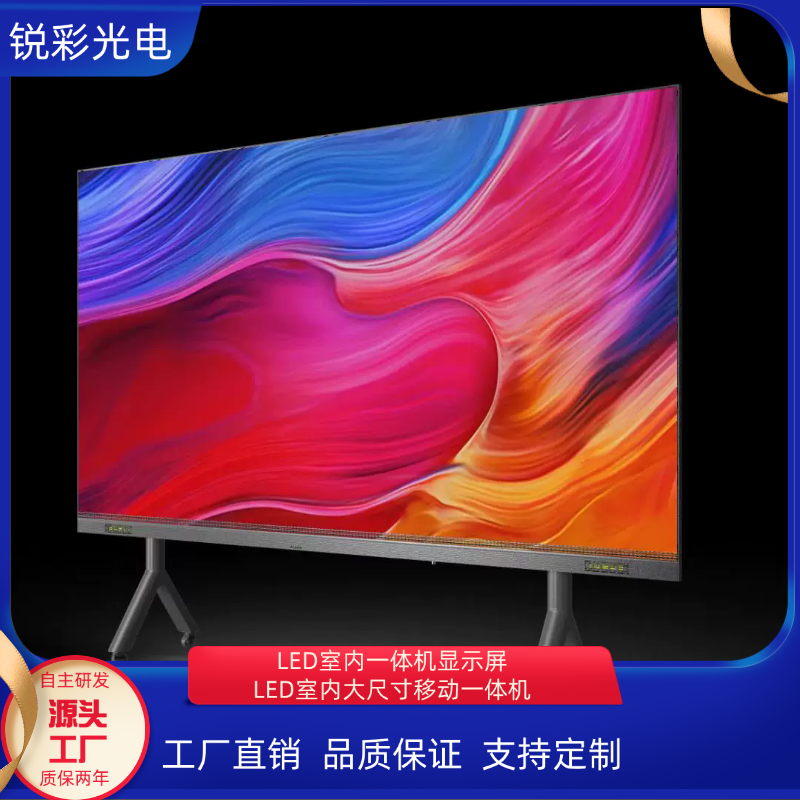 大尺寸商显 LED一体机会议室大屏135寸/163/216寸可壁挂可移动