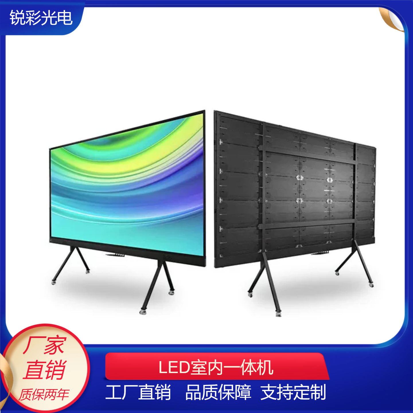 大尺寸平板 LED一体机会议室大屏135寸/163/216寸可壁挂可移动屏,五金/工具,LED显示屏,淘宝优惠券,粉丝福利购,淘宝优惠卷