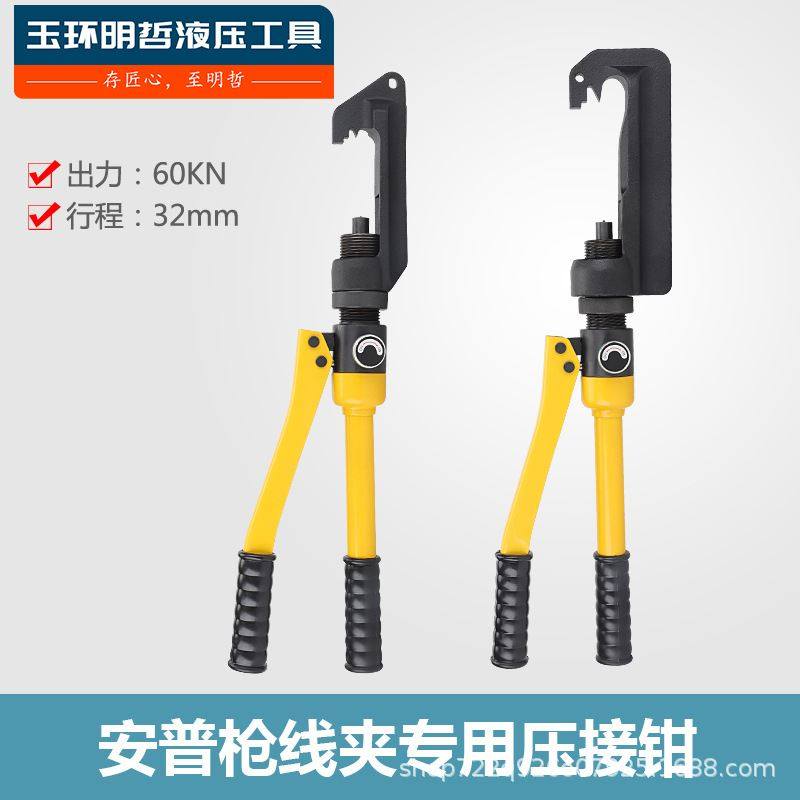 新款安普枪线夹压接钳 楔形液压钳 钢线铝绞线压线工具