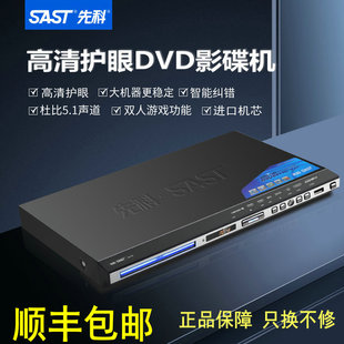先科家用dvd播放机高清蓝牙CD播放器全格式vcd播放机evd影碟机