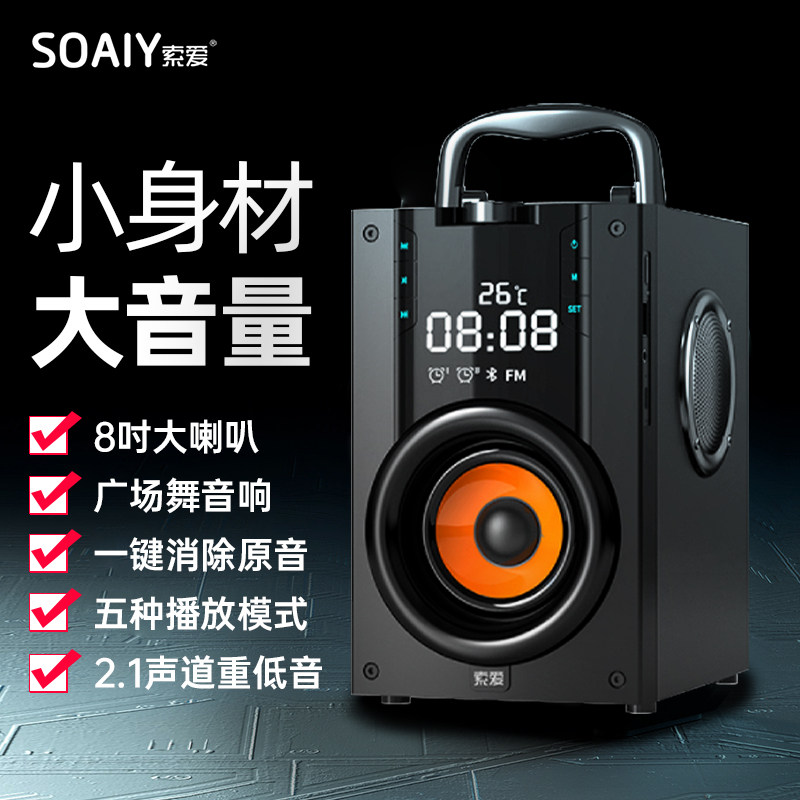 索爱户外广场舞音箱手提