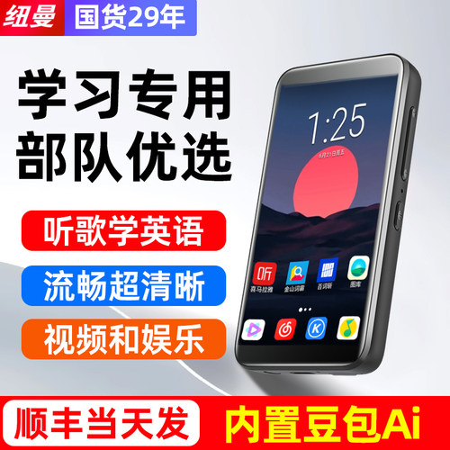 纽曼mp45wifi可上网3音乐