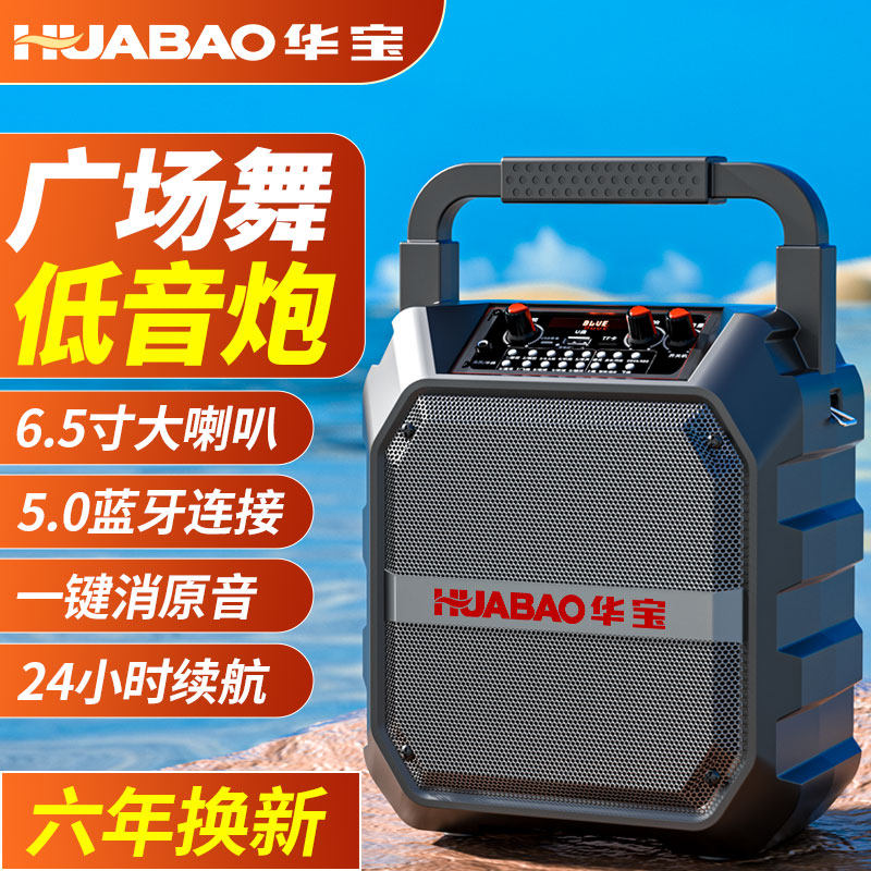 广场舞音响蓝牙户外音箱大音量大功率小型便携式k歌高音质播放器