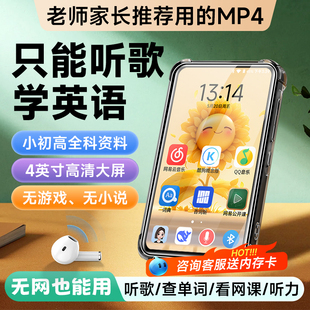 梵沐mp4mp3随身听学生版初高中英语听力音乐网课播放器专用学习机