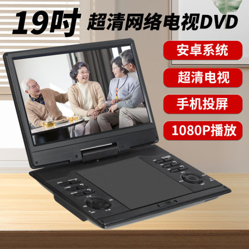 韩光移动dvd播放器影碟一