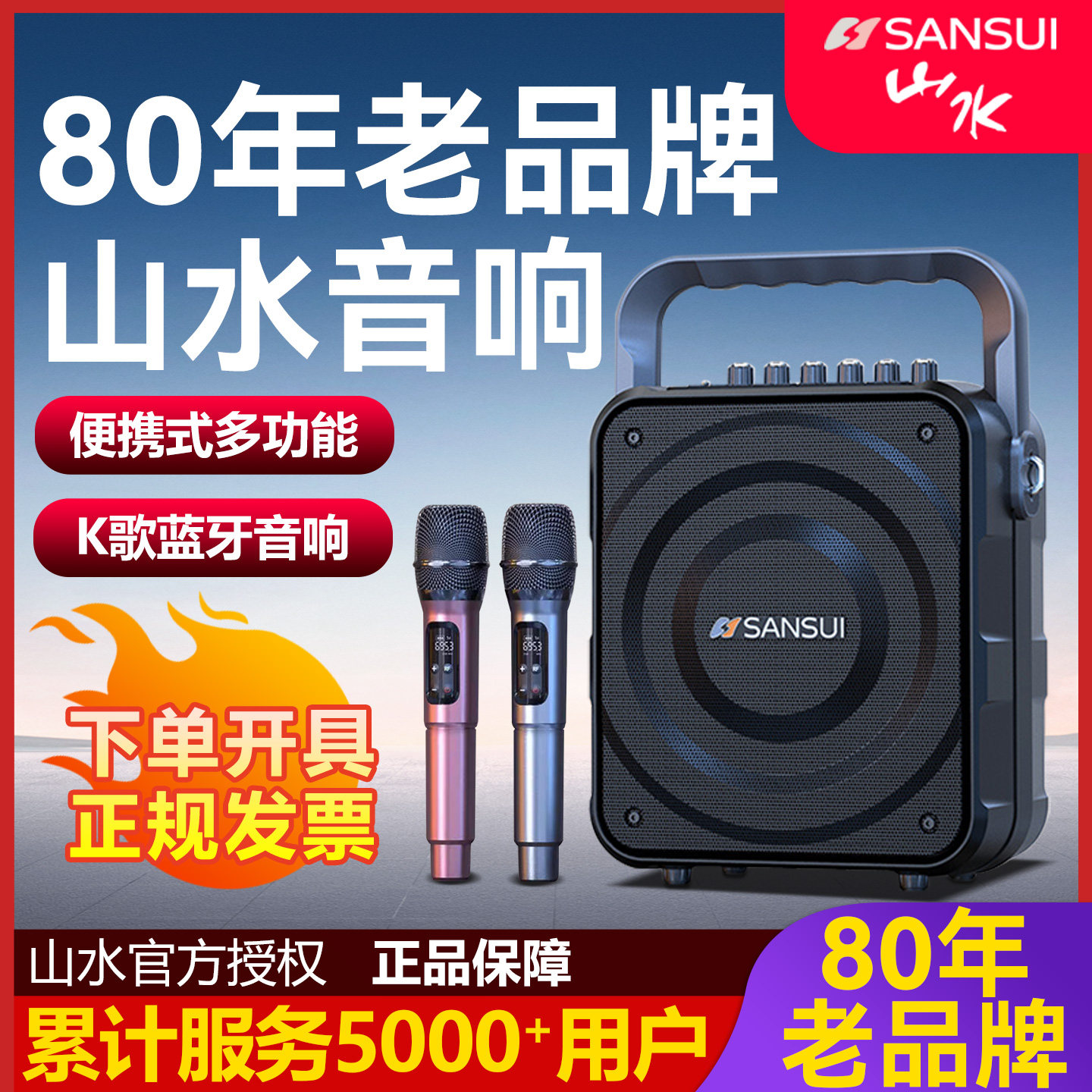 山水K58户外广场舞音响蓝