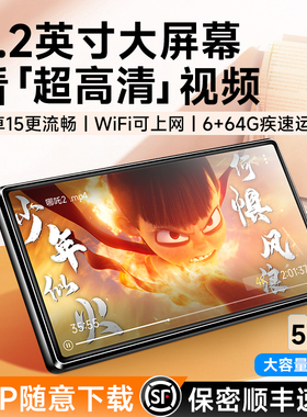梵沐mp4mp5wifi可上网p4视频播放器mp6小说音乐专用黑科技屏全面