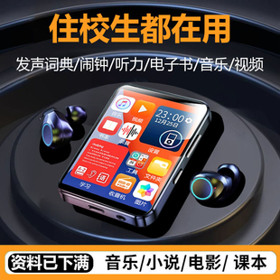 蓝牙mp3mp4随身听学生版高中生专用播放器mp5mp6小说听歌神器mp7