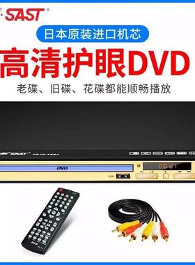SAST/先科 PDVD-788a家用dvd播放机高清evd影碟机vcd光盘学习机