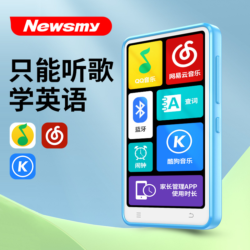 纽曼mp3英语随身听歌神器