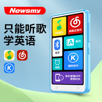 纽曼mp3英语随身听歌神器初高中学生版专用mp4网易云qq音乐播放器