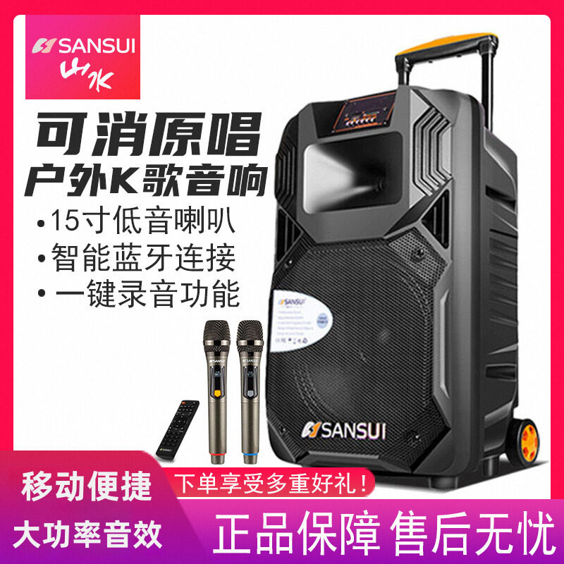 山水SS112寸户外移动广场