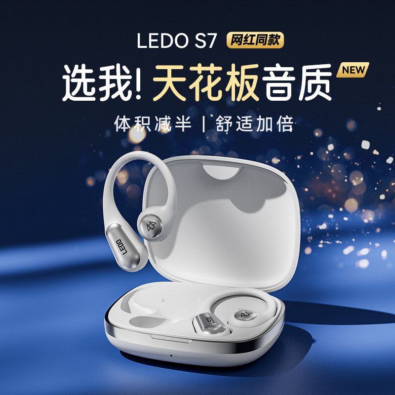 乐毒无线蓝牙耳机2025新款挂耳式骨传导开放式不入耳运动官方正品