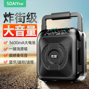 索爱蓝牙音箱户外k歌广场舞音响大音量手提便携式小型店铺专用