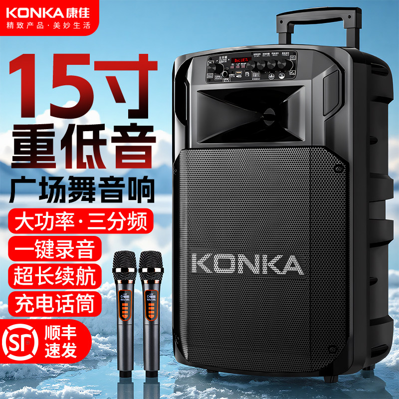 康佳广场舞蓝牙音响户外K歌拉杆音箱店铺专用家用带无线话筒唱歌