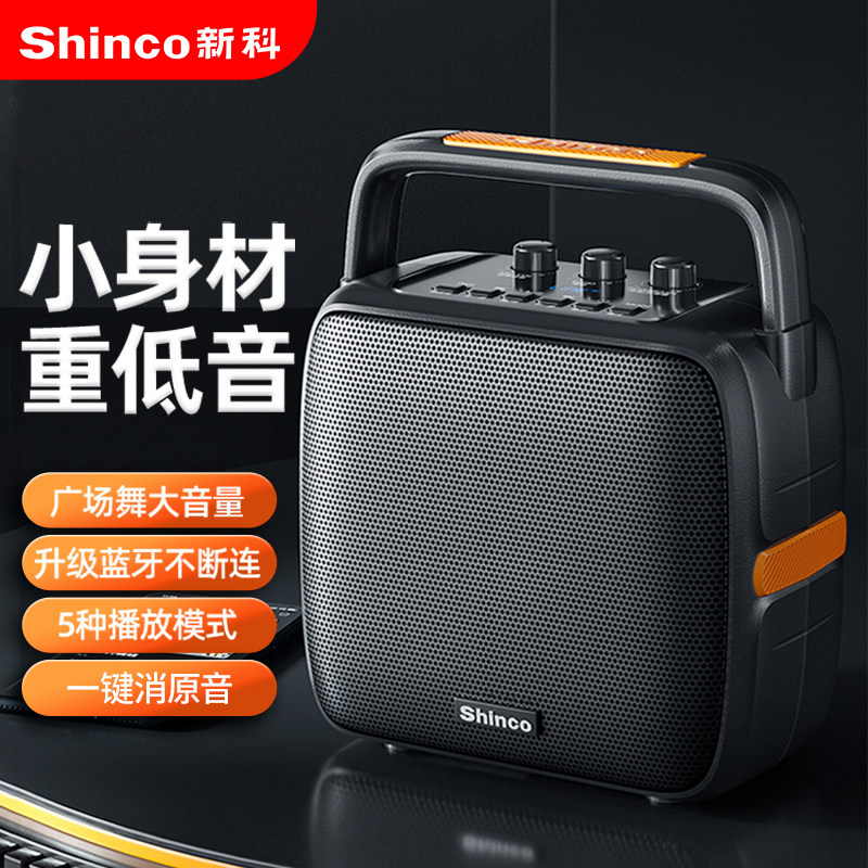 新科新款蓝牙无线音箱店铺专用小型低音炮便携式收钱语音播报器