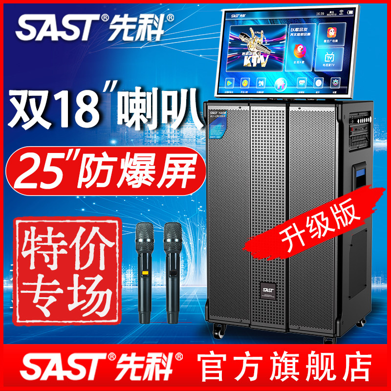 先科新款ktv专业k歌音响户外音箱卡拉0k一体机广场舞功放显示声卡