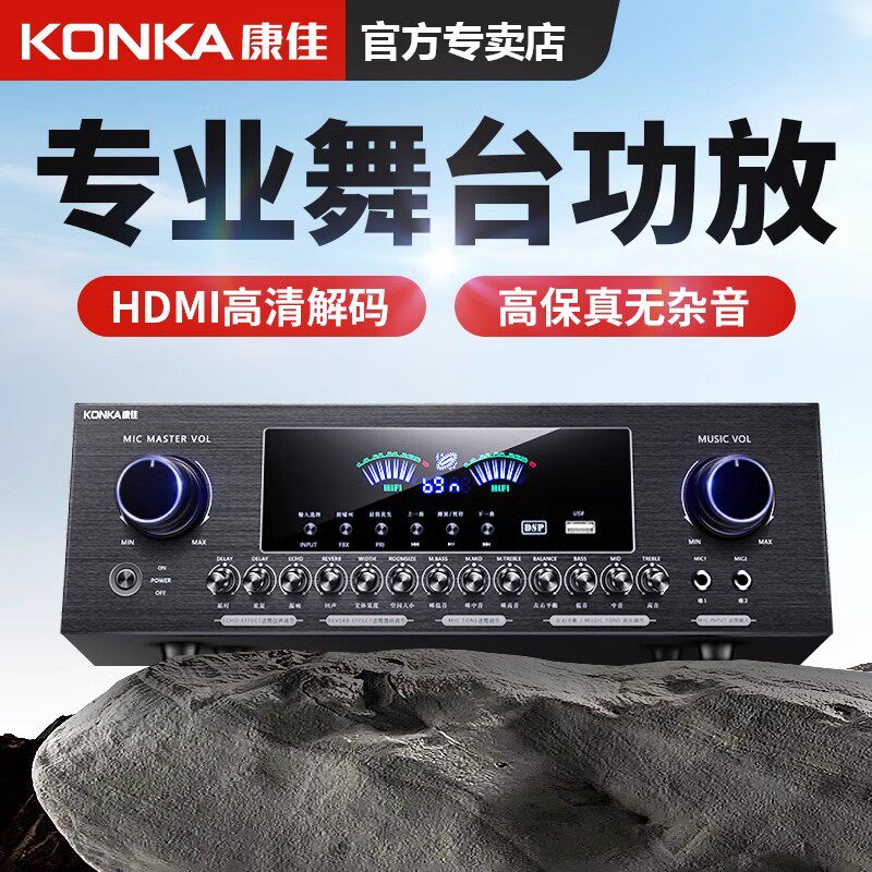 康佳 KN56-1功放机大功率专业放大器家用KTV蓝牙功放音响HIFI音质