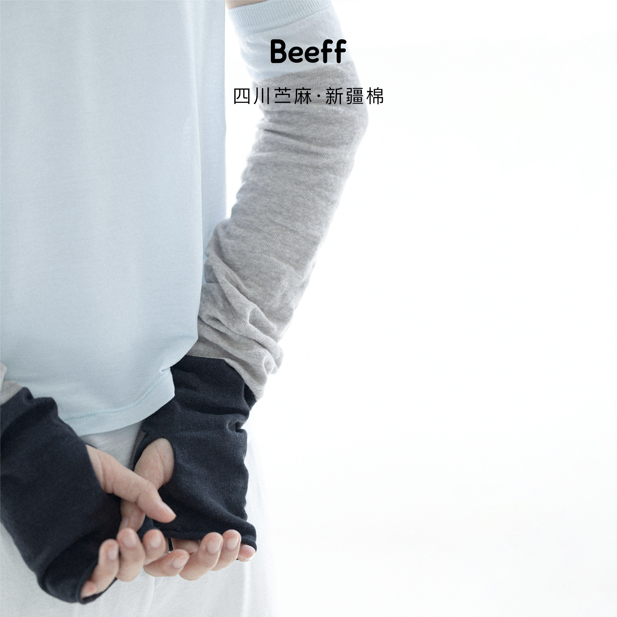「三拼色」天然苎麻防晒袖套图片
