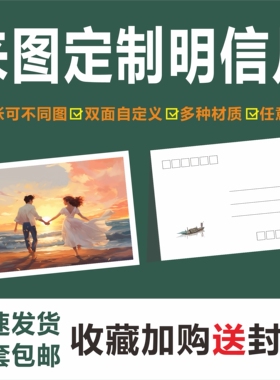 明信片异形卡对折卡感谢卡照片打印来图订制个性DIY