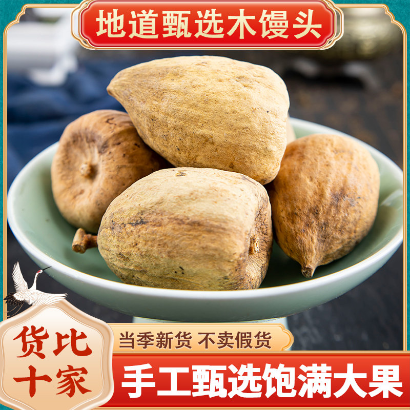 木馒头 薜荔果凉粉果药用中药材店铺奶母果霹雳果500克包邮中草药