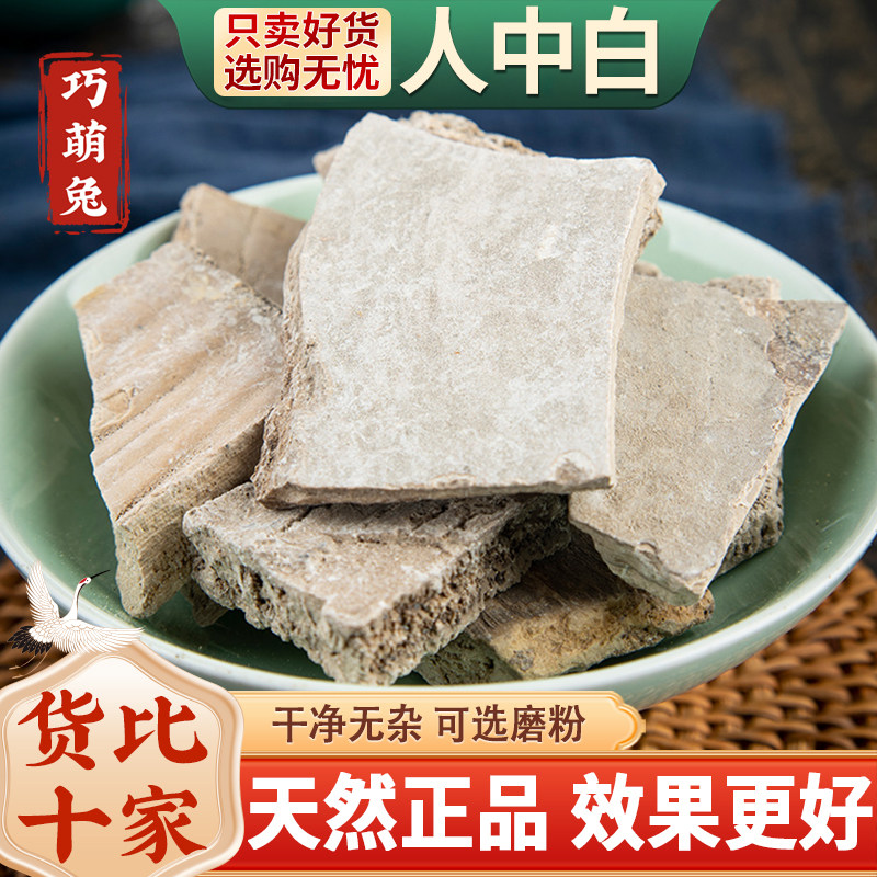 人中白500g中药材白秋霜溺白尿干子秋白霜煅人中白粪霜尿壶