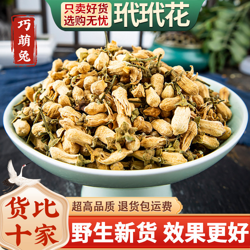 玳玳花500g克新货散装玳玳花茶代代花可搭佛手花厚朴花中药材店铺