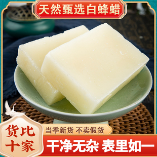 包邮 别名 白蜡 白蜂蜡 白蜜蜡 500g克 川蜡 另售黄蜂蜡 中药材正品