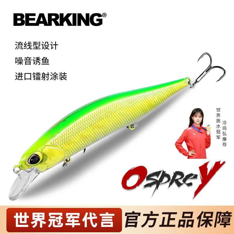 熊王110SP远投浮水米诺110mm17g路亚饵带舌板假饵硬饵噪音诱鱼,户外/登山/野营/旅行用品,路亚饵,淘宝优惠券,粉丝福利购,淘宝优惠卷