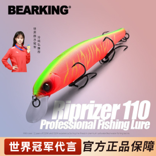 熊王M111远投浮水米诺112mm15g路亚饵假饵硬饵拟饵带舌板噪音诱鱼