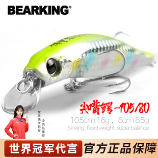 熊王M80M105钨钢远投浮水米诺8.5g16g路亚假饵硬饵路亚饵鱼饵