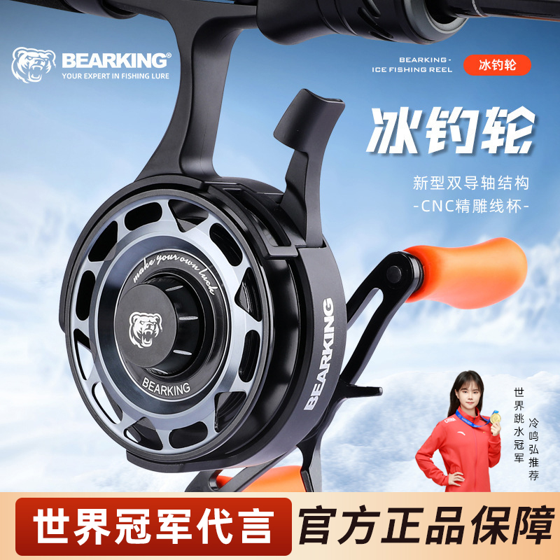 熊王远投轮淡海水通用纺车轮