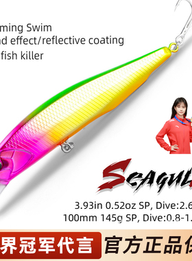 熊王AS-100SP远投潜水米诺100mm15g路亚饵假饵硬饵带舌板拟饵